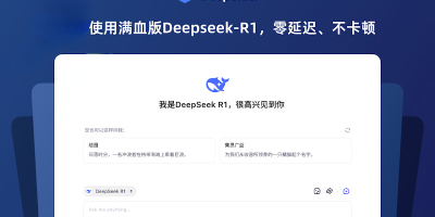 DeepSider DeepSeek R1 Free 免费稳定满血版侧边栏AI助手 DeepSider DeepSeek R1 Free 免费稳定满血版侧边栏AI助手