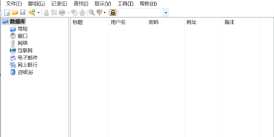KeePass v2.58 中文绿色版 开源密码管理软件 KeePass v2.58 中文绿色版 开源密码管理软件