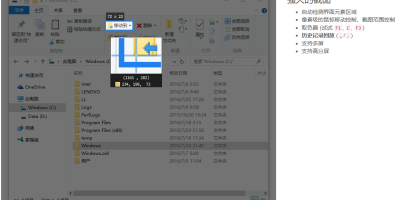 Snipaste v2.10.5 绿色版 简单高效的截图贴图神器 Snipaste v2.10.5 绿色版 简单高效的截图贴图神器